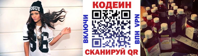 Codein напиток Lean (лин)  где купить наркоту  Чулым 