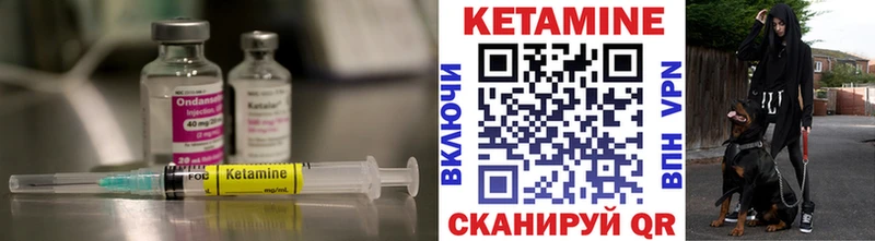 КЕТАМИН ketamine  закладка  Чулым 